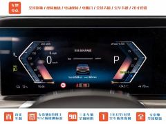 BMW i7 eDrive50L Leading M Sport Package - ფოტო 15