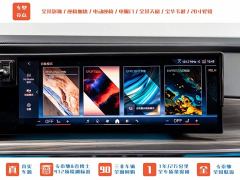 BMW i7 eDrive50L Leading M Sport Package - ფოტო 16