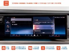 BMW i7 eDrive50L Leading M Sport Package - ფოტო 18