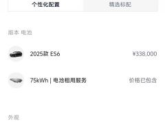 NIO ES6 75kWh - ფოტო 13