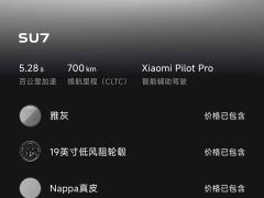 Xiaomi SU7 Rear-Wheel Drive Long Range Smart Driving Edition - ფოტო 17