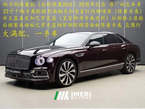 2023 Bentley Flying Spur 4.0T V8 Mulliner - автомобиль из Китая
