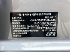 Xiaomi SU7 Ultra - ფოტო 13