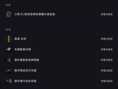 Xiaomi SU7 Ultra - ფოტო 15