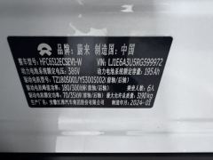 NIO ES8 465km 75kWh - ფოტო 9