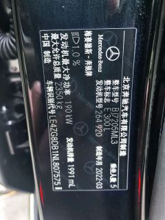 Mercedes-Benz E Class E-Class E 300 L Fashion Edition - photo 11