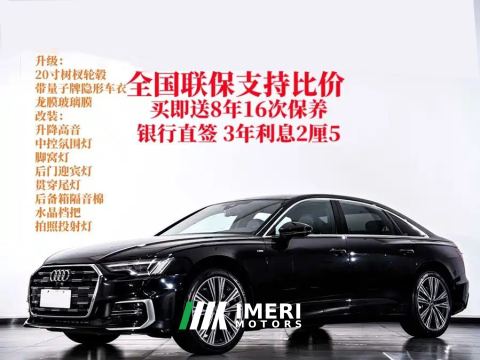 2023 Audi A6L 45 TFSI Premium Dynamic - ავტომობილი ჩინეთიდან