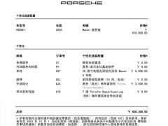 Porsche Macan 2.0T - photo 16