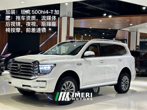 2026 Tank 500 New Energy 2.0T Hi4-T Smart Edition