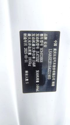 Changan CS55 PLUS CS55PLUS Gen 3 1.5T Prestigious Edition - фото 7