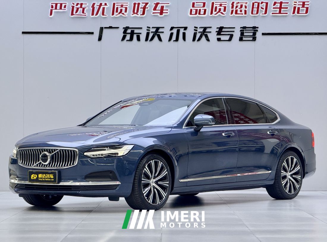 Volvo S90 B5 Smart Luxury Edition - ავტომობილი ჩინეთიდან