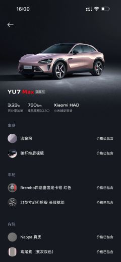Xiaomi YU7 760km AWD Max - ფოტო 14