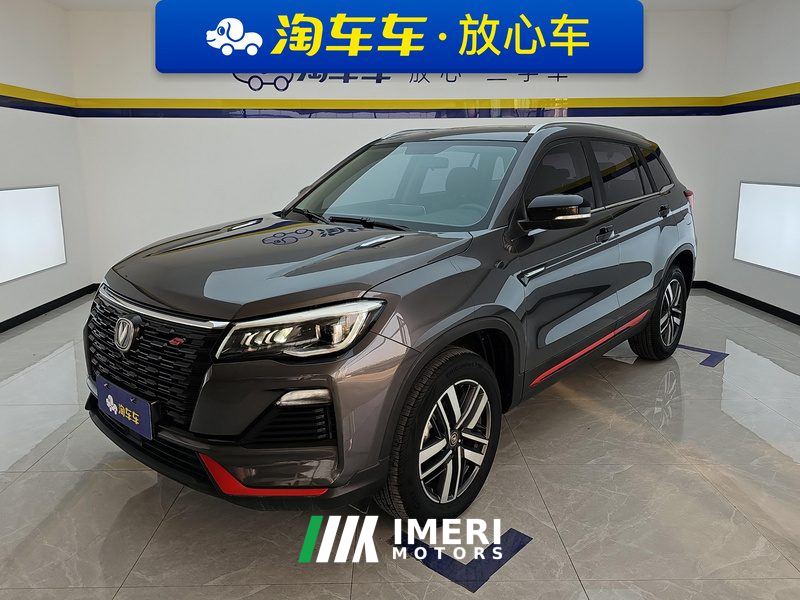 Changan CS75 Edition 1.5T Luxury Version - car from China