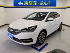 Chery Arrizo 5 PRO 1.5L CVT Youth Edition - photo 1