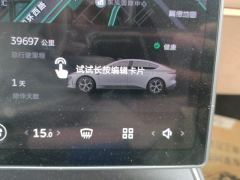 NIO ET5 560km 75kWh - photo 20