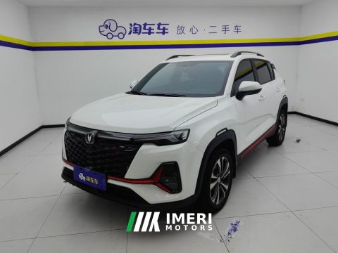 2023 Changan CS35PLUS CS35 PLUS Enjoy Edition Blue Whale NE 1.4T Luxury Edition - ავტომობილი ჩინეთიდან