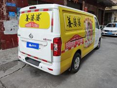 Changan EM80 260km TZ180XSIN102 2 - ფოტო 2