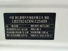 Geely Emgrand 4th Generation 1.5L CVT Luxury - ფოტო 9