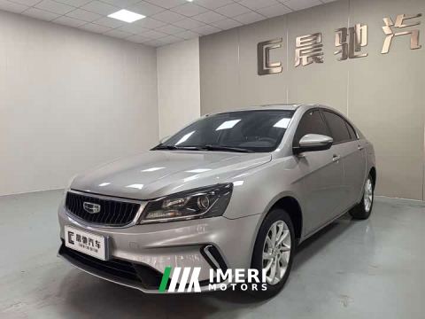 2022 Geely Emgrand UP 1.5L CVT Luxury - ავტომობილი ჩინეთიდან