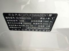 Volkswagen Tujia 1.5L Automatic Comfort Edition - фото 19
