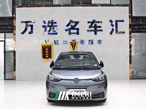 2025 Volkswagen ID.3 Smart Edition Pro - ავტომობილი ჩინეთიდან