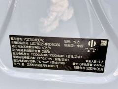 HiPhi Z Four-Seater - ფოტო 19