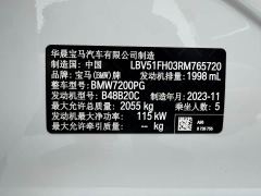 BMW 3 Series 320Li M Sport Package - ფოტო 12