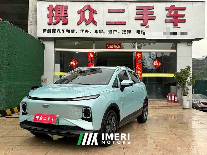 Geely Geometry E Firefly 301km Starlight