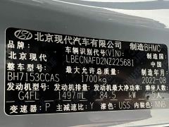 Hyundai Elantra 1.5L CVT Luxury - ფოტო 9
