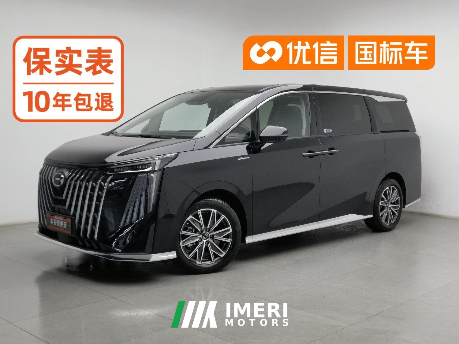 GAC Trumpchi M8 Master Series 2.0T Prestige Edition 7-seater