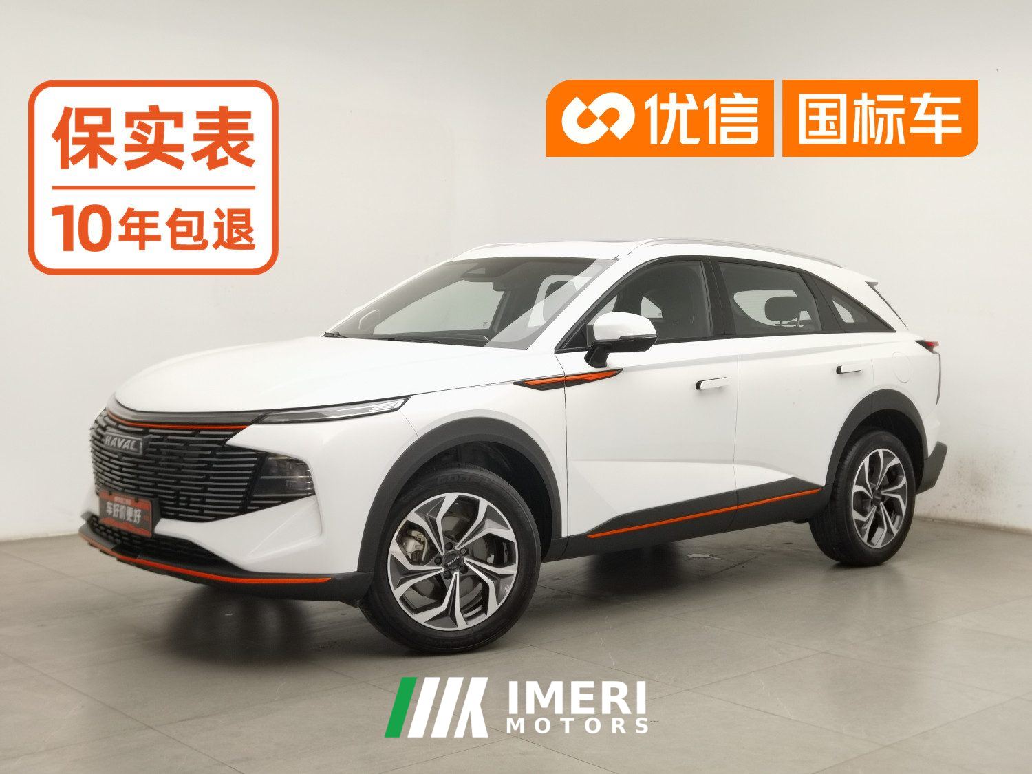 Haval Mythical Beast 1.5T RWD Smart Edition