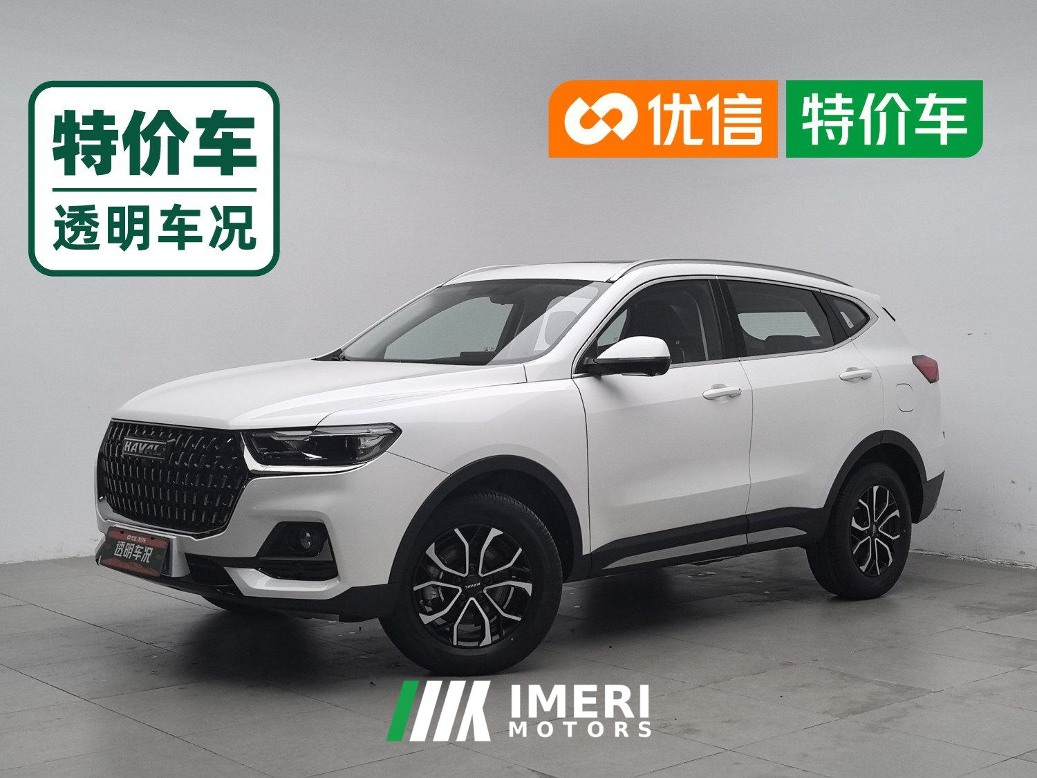 Haval H6 Guochao Edition 1.5T 2WD Urban Edition