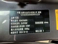 Changan CS75 PLUS Third Generation Champion Edition 1.5T Smart Drive Performance Type - photo 19