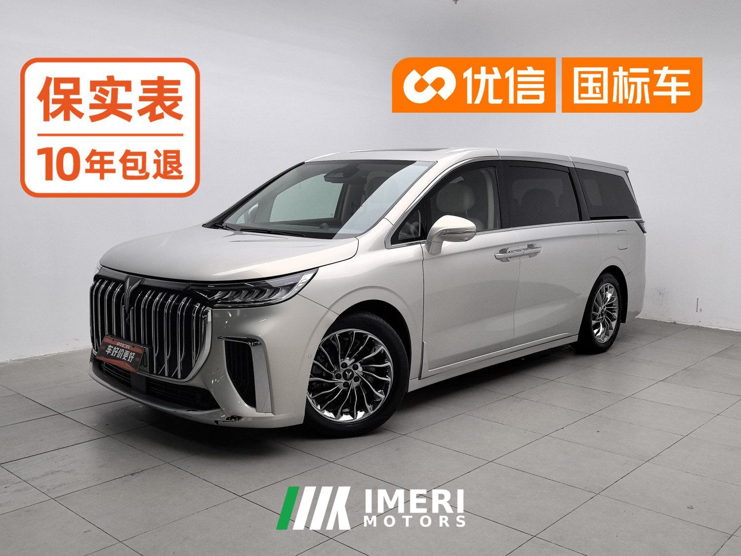 Voyah Dreamer Edition 1.5T 82km Edition Smart 7