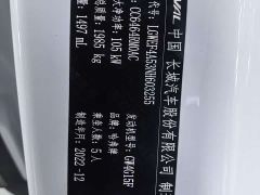 Haval H6 National Trend Edition 1.5T Automatic Urban Version - ფოტო 11