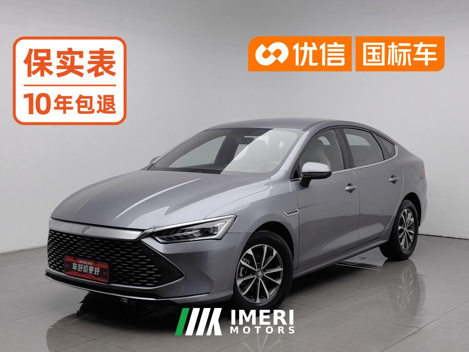 BYD Qin PLUS DM-i Champion Edition 1.5L 55km Leading Edition