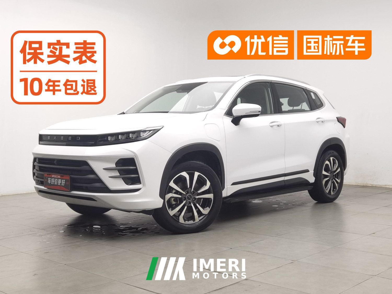 Changan Exeed ZhuiFeng Waving the Waves Edition 1.5T CVT Ride the Wind Edition