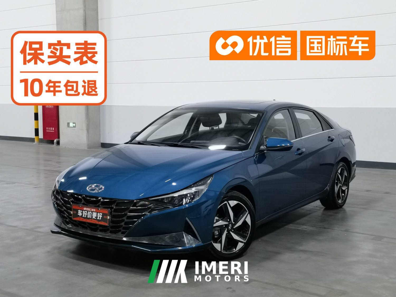 Hyundai Elantra 1.5L CVT Elite Edition