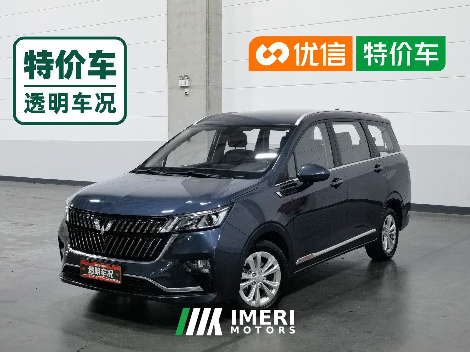 Wuling Jiachen 1.5T CVT Smart Luxury