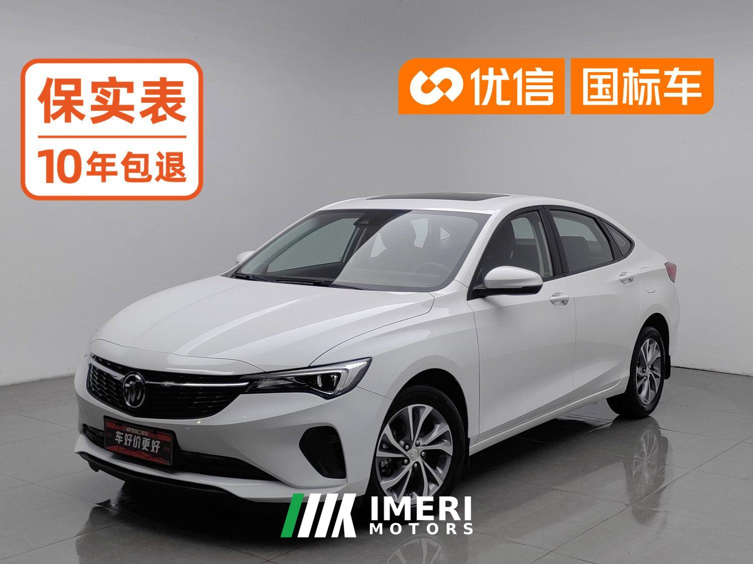 Buick Verano Pro 1.5T Joy Edition