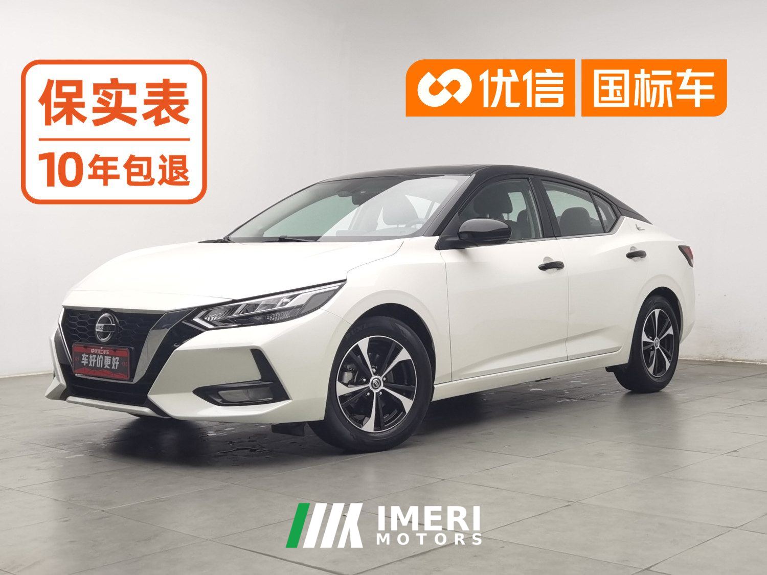 Nissan Sylphy 1.6L CVT XL Delight Edition