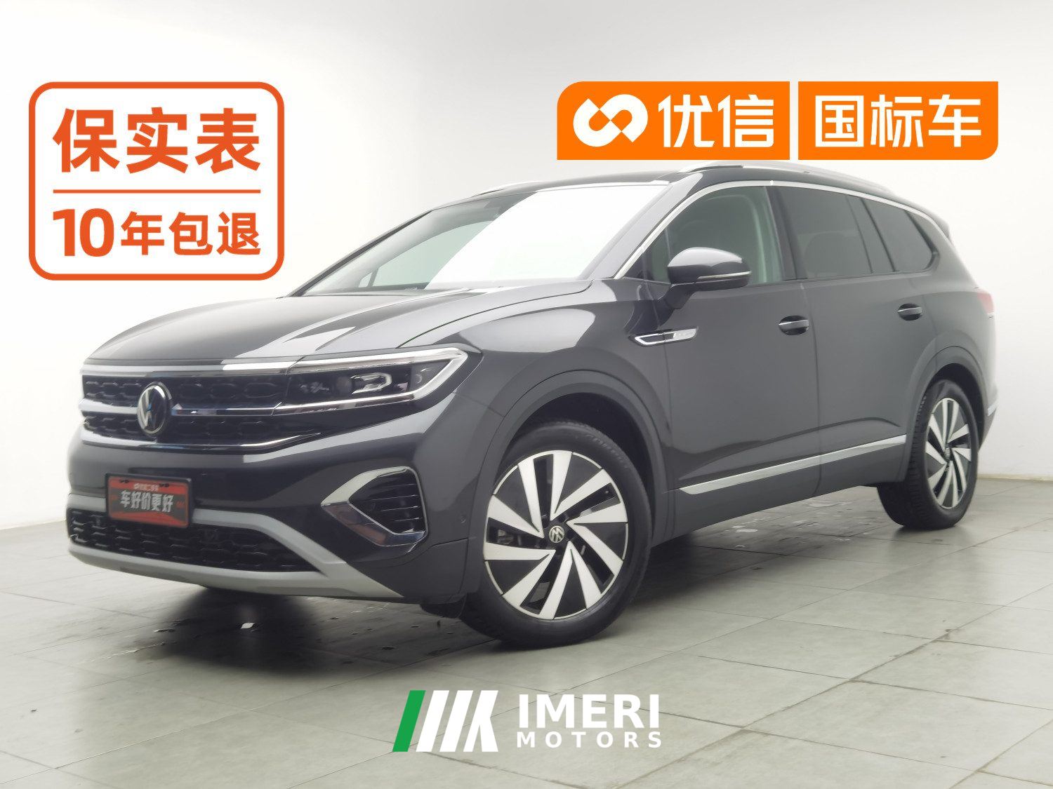 Volkswagen Langjing Crowdfunding 380TSI 4WD Deluxe Jingjing Edition Pro 7-seater