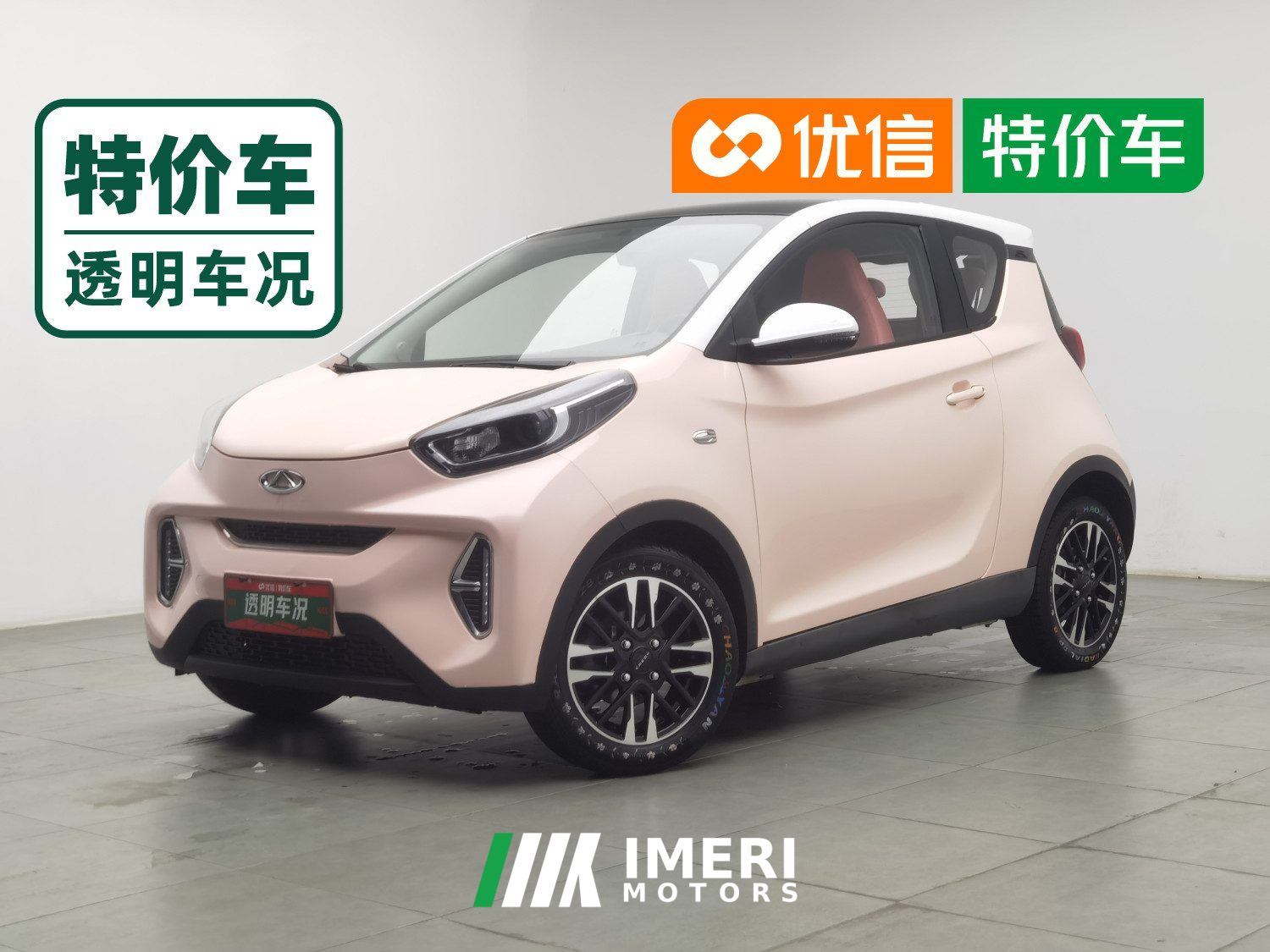 Chery Ant 301km Edition 30.6kWh 30kW