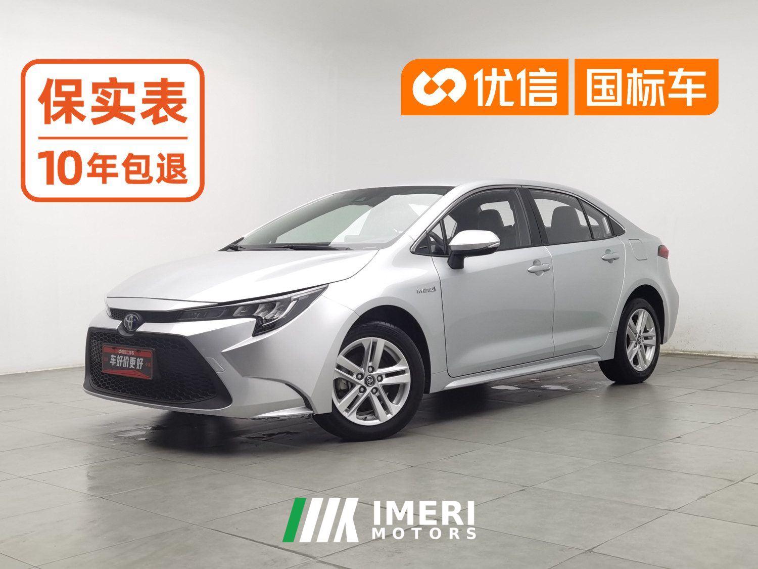 Toyota Levin Dual-Engine 1.8L Leading Edition