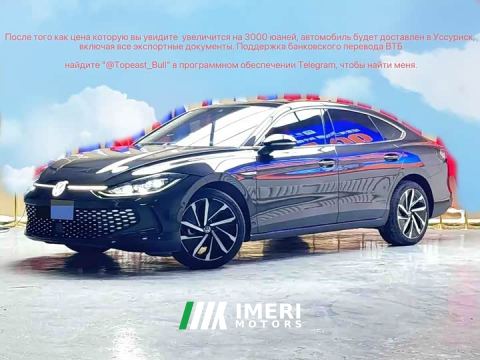 2022 Volkswagen Lingdu L 280TSI DSG Ultra Spicy Flagship - ავტომობილი ჩინეთიდან