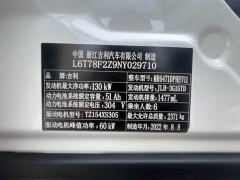 Geely Jiayue New Energy 1.5TD PHEV Version - ფოტო 18