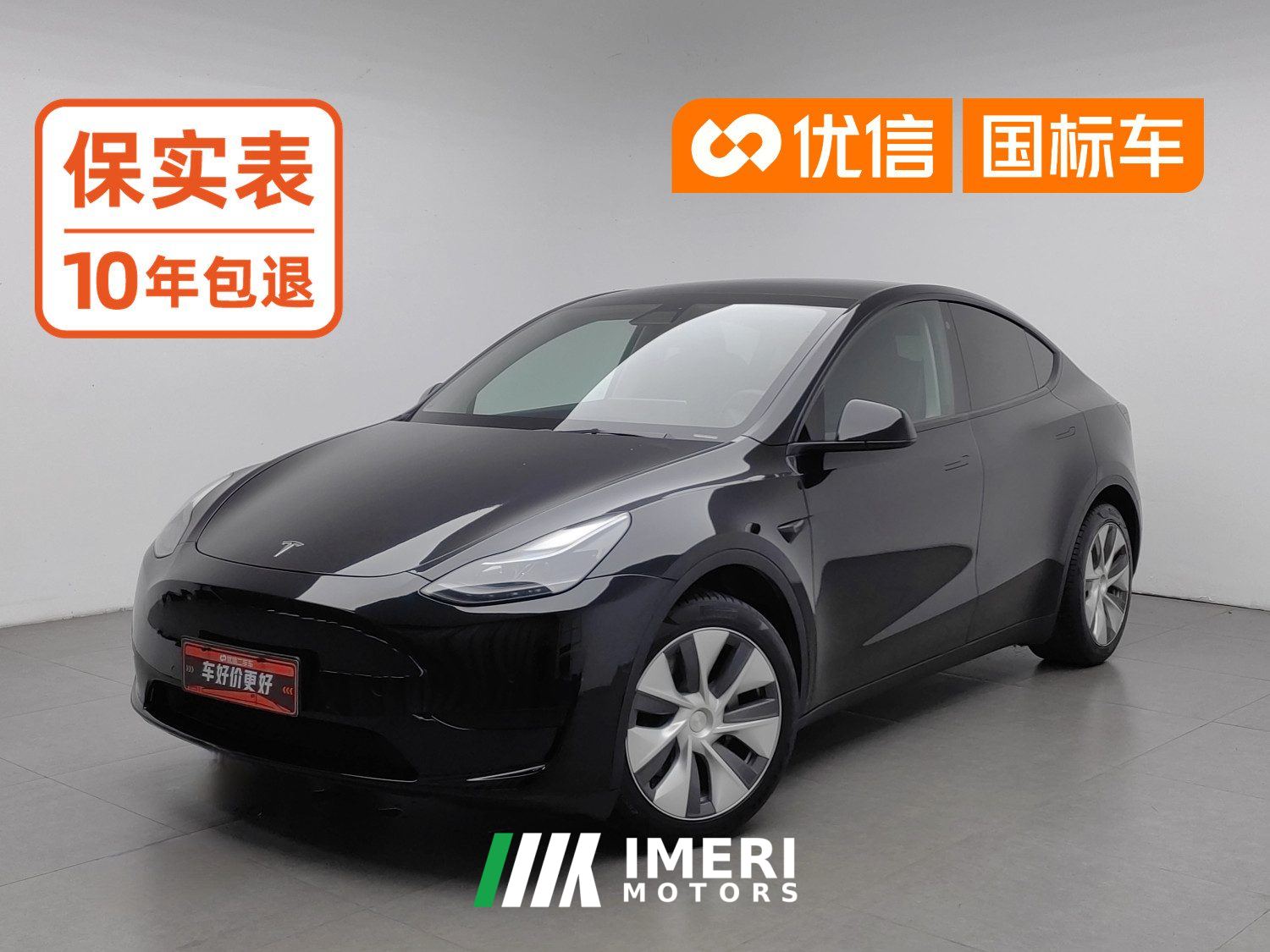 Tesla Model Y Facelift 545km Rear-Wheel Drive Edition