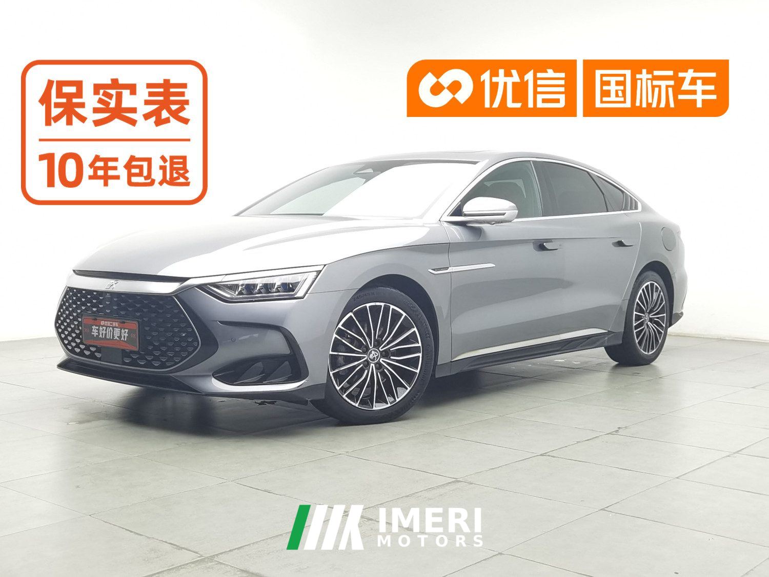 BYD Han DM-i 1.5T 121km Luxury Edition