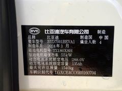 BYD Seagull Glory Edition 405km Flying Edition - ფოტო 5