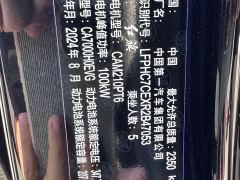 FAW Hongqi E-QM5 610km PLUS - ფოტო 10